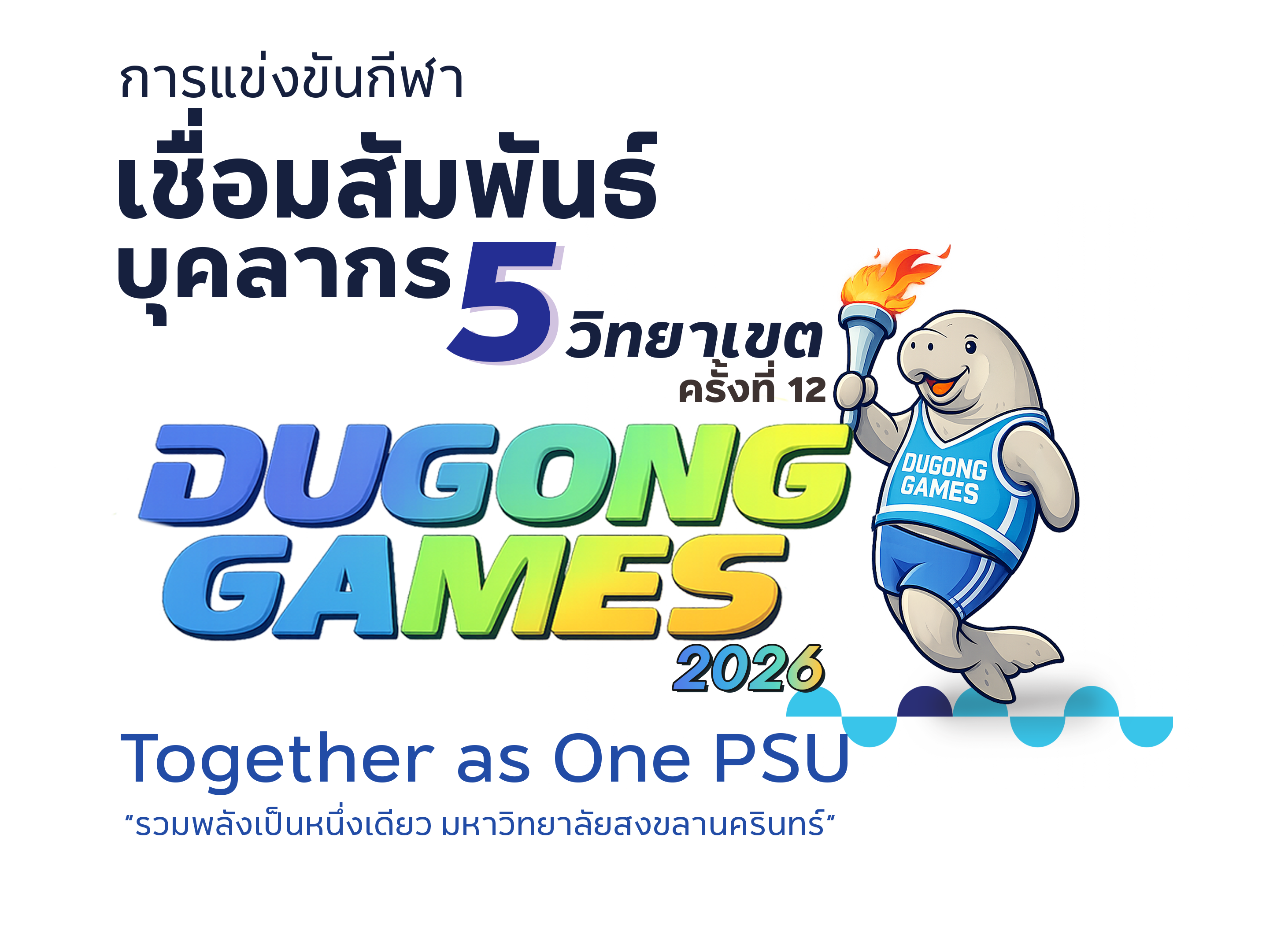 Dugong Games 2026 | PSU TRANG Banner
